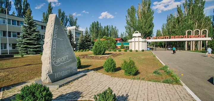 Скидки на отдых в отеле Отель на курорте в Бердянске11