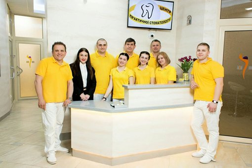 Центр практичної стоматології у Івано-Франківську. Лікуйте зуби зі знижкою.
