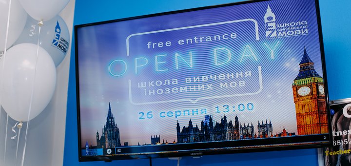 Индивидуальное изучение английского языка в школе английского языка «EZ» в Виннице. Записаться по акции