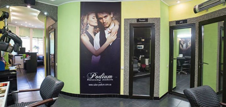 Салон красоты «Podium». Записывайтесь к косметологу по акции.