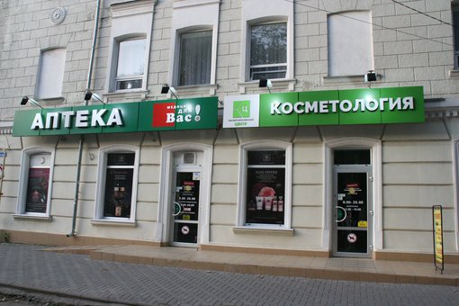 Facial peeling in the «Medicine for You» cosmetology center in Nikolaev. Sign up with a discount