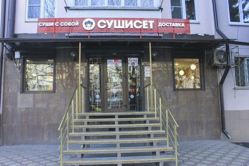 Доставка суші «Суші Сет» в Одесі. Замовляйте суші за акцією.