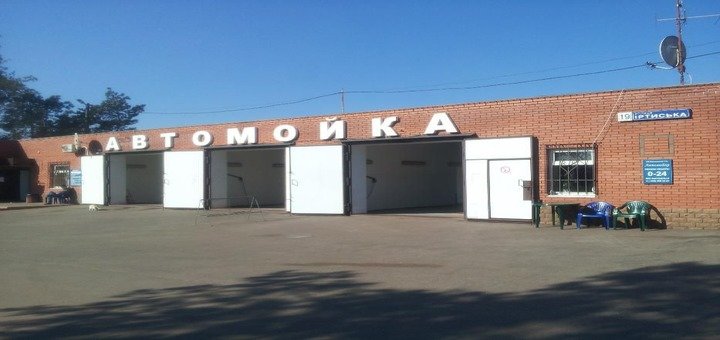 «Автомийка на Жовтні». Записуйтеся зі знижкою