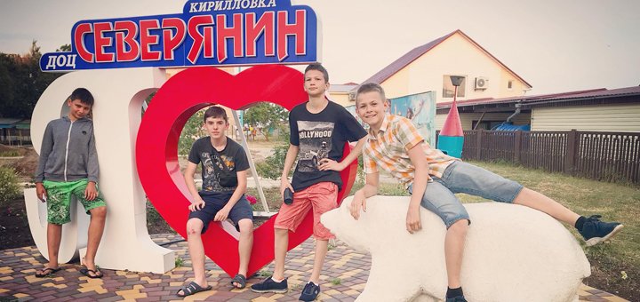 Pupils of &quot;shkoli borbi&quot; in kiev in a children&#39;s camp by the sea. buy tickets for the promotion.