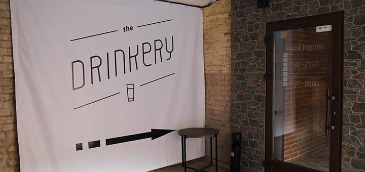 Акции на бар и меню кухни в баре «The Drinkery» в Киеве