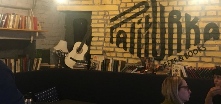 Низькі ціни кав'ярня «paliturka - coffee &amp; books»