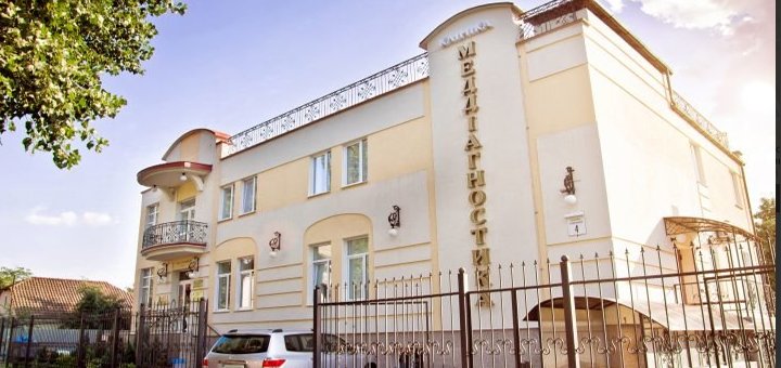 Лечебно-диагностический центр МЕДДиагностика посетите со скидкой 1