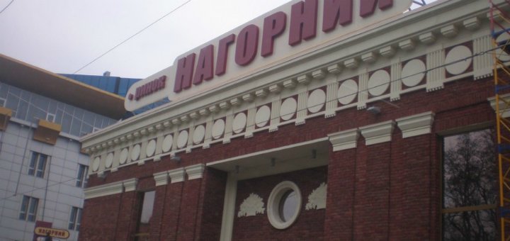 Нагорний