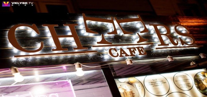 Ресторан «Cheers Cafe». Посещайте со скидкой