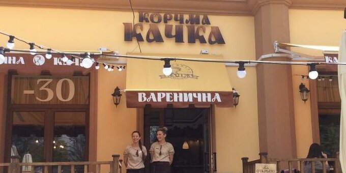 Бронирование столов в ресторане Корчма "Качка" в Одессе. Резервируйте со скидкой