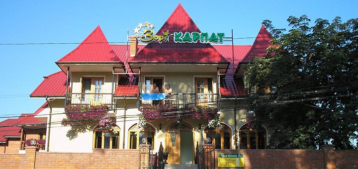 Знижки на відпочинок в готелі зорі карпат1