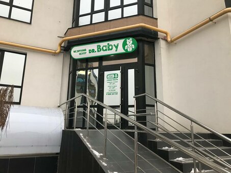 «Dr. Baby» - дитячий медичний центр в Києві. Записуйтеся до дитячого педіатра за акцією.