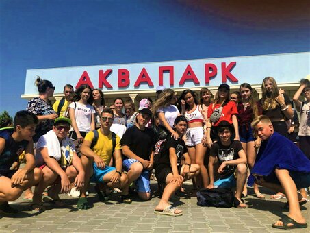 Поездка в аквапарк в летнем лагере «Шоколад» Сергеевка. Забронировать отдых в детском лагере 