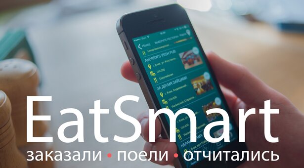 Сервис бронирования столиков EarSmart