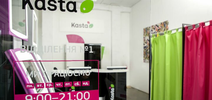 Скидки на одежду в магазине «Kasta» 7