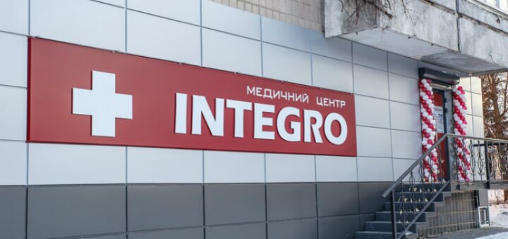 Низькі ціни медичний центр «integro»