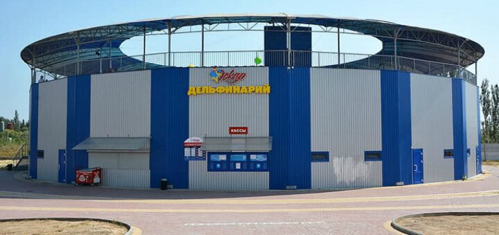 Low prices dolphinarium &quot;oscar&quot; genichensk