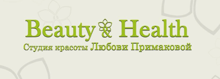 Качественные услуги в Beauty & Healyh 