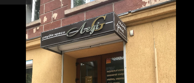 Привітний персонал в леді g