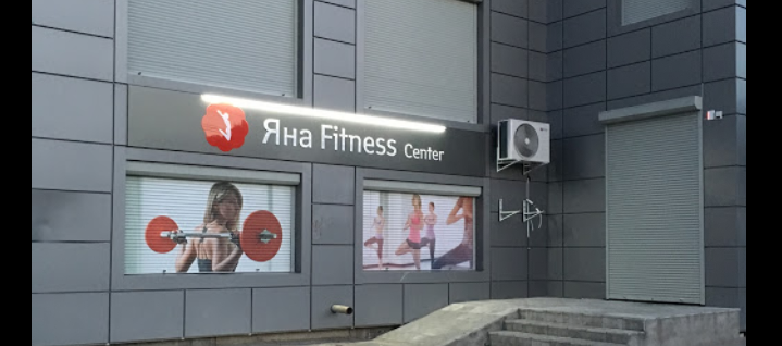 Якісні послуги в yana fitness
