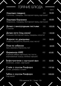 Кафе Anre (бывшее Veranda) в Харькове 20