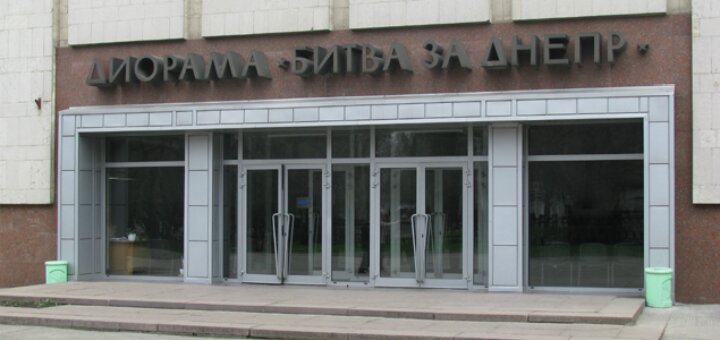 Диорама «Битва за Днепр» в Днепре