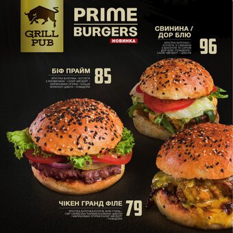 Меню ресторану grill pub в дніпрі 13