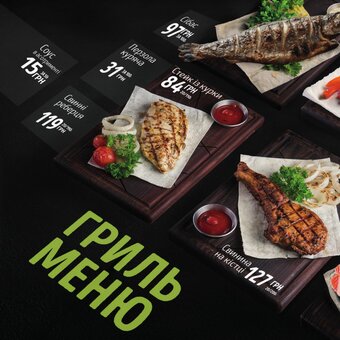 Меню ресторану grill pub в дніпрі 10