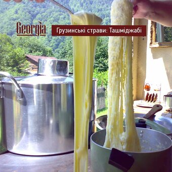 Georgia на Соборній