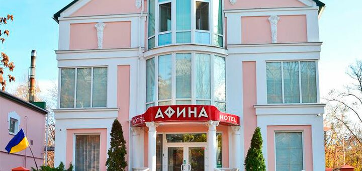 Скидки на отдых в отеле Афина в Никополе1