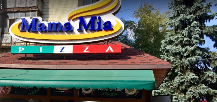We are always glad to see you at mama mia pizza