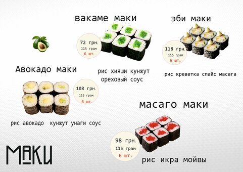 Menu at the Red Fish restaurant in Dnipro