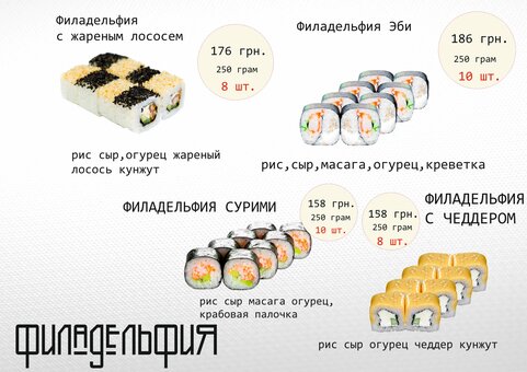 Menu at the Red Fish restaurant in Dnipro 3