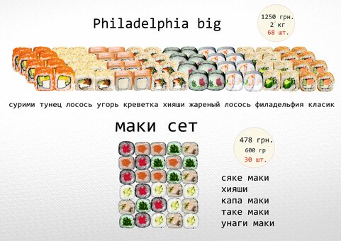 Menu at the Red Fish restaurant in Dnipro 23