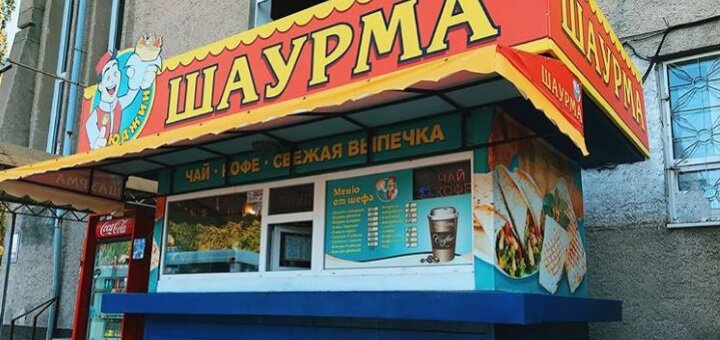 Специальные цены в Шаурма Юджин
