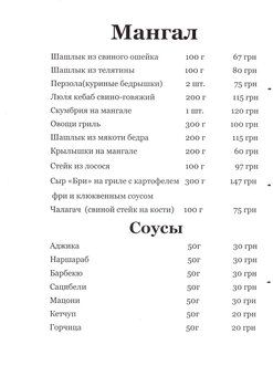 Discount restaurant menu in sakartvelo