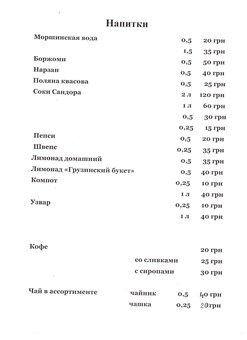 Discount restaurant menu in sakartvelo