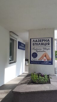 Hardware cosmetology salon «Velashape» in Kiev. Sign up for a discount.