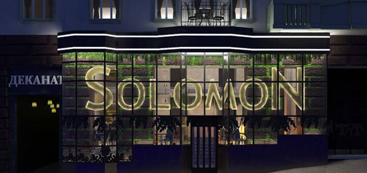 «Campus Cafe Salomon» - Ресторан в Киеве. Бронируй столик по скидке.1