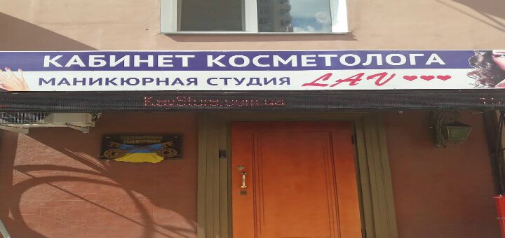 Вывеска