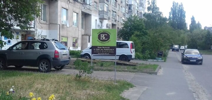 Скидки в офисе Кофе Bertschi (Берчи) в Сумах