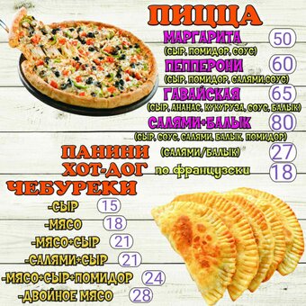 Меню кафе Гуд Фуд в Запорожье