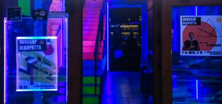 Акции бар «A1Bar»