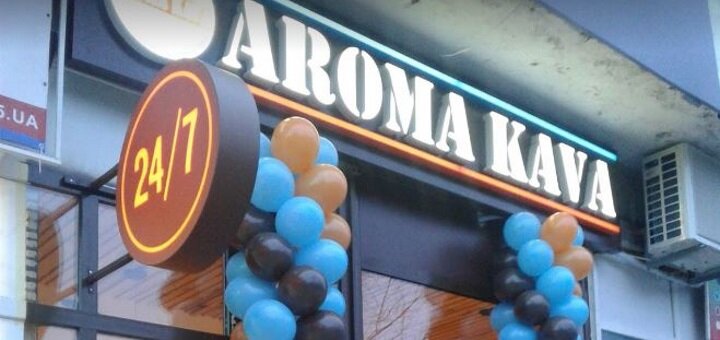 Знижки в кав&#39;ярні aroma kava на леваневського