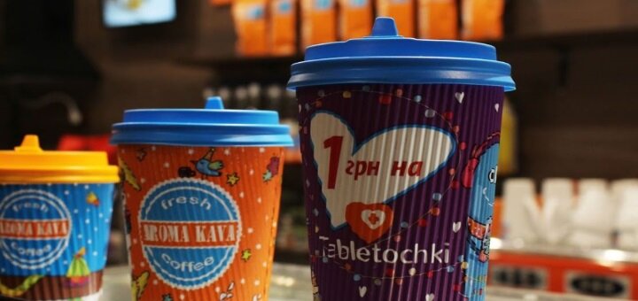 Спеціальні ціни в кав&#39;ярні aroma kava на леваневського