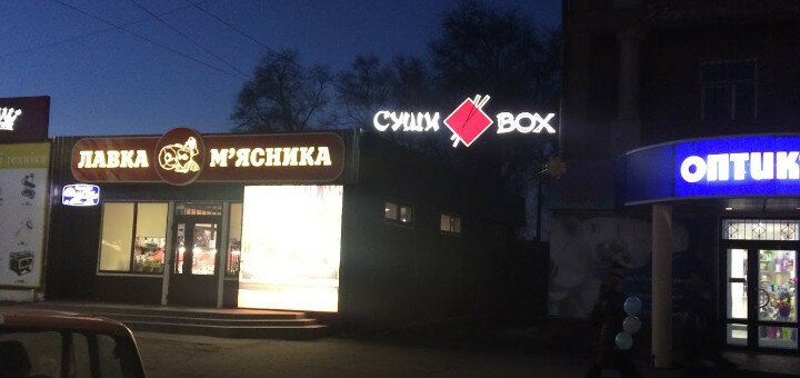 акционные предложения «Суши-BOX»