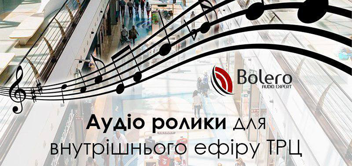Promotions and discounts in the advertising agency bolero