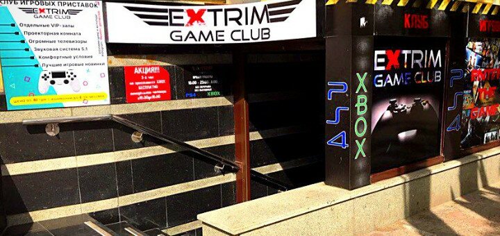 Акции кафе «Extrim Game Club PlayStation»
