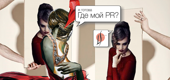 Brand promotion from the advertising agency lavska story