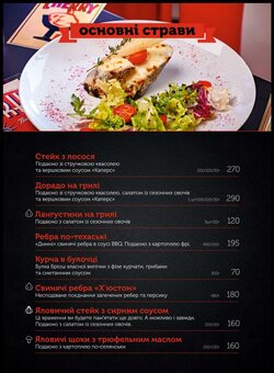 Меню ресторана «Diner» в Киеве. Забронировать столик.